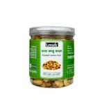 ভাজা কাজু বাদাম ( Roasted Cashew Nuts)  -250gm