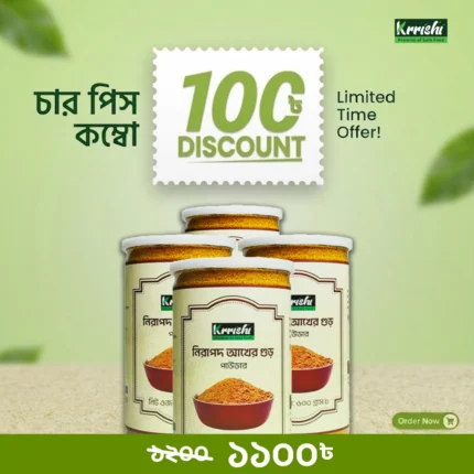 আখের পাউডার কম্বো (Sugarcane Combo) - 4 Pcs.