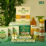 ঈদ গিফট কম্বো (Eid Gift Combo)