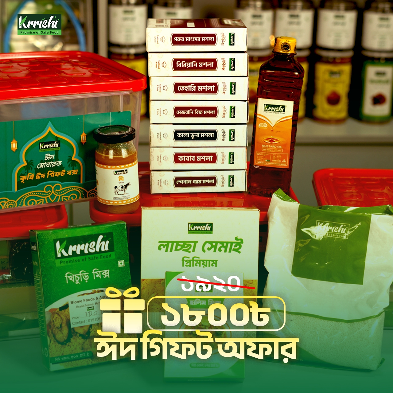 beefholiccombo গরুখোর ঈদ কম্বো (Beefholic Eid Combo) - Image 1