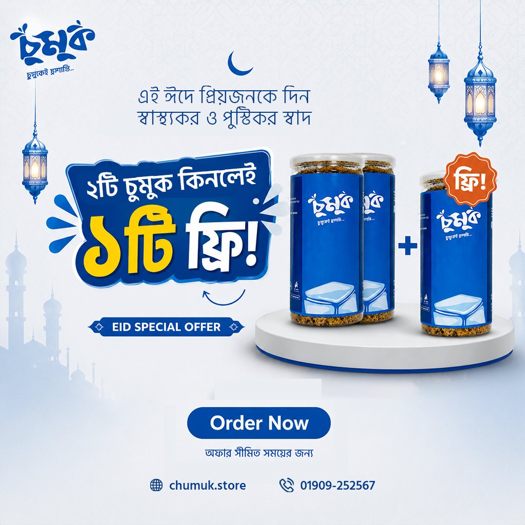 Chumuk (Buy 2 Get 1 Offer)