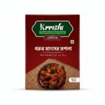 গরুর মাংসের মশলা (Beef Masala) - 100 gm