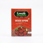 কাবাব মশলা (Kabab Masala) - 50 gm