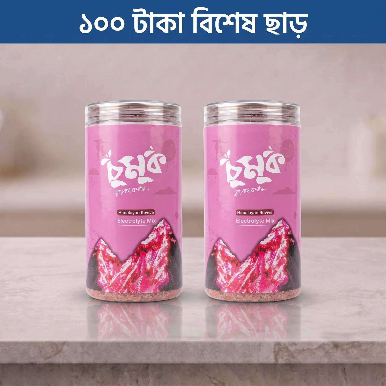 pinksalt2pcs.jpg চুমুক Himalayan Revive → 500gm × 2 Pcs. - Image 1